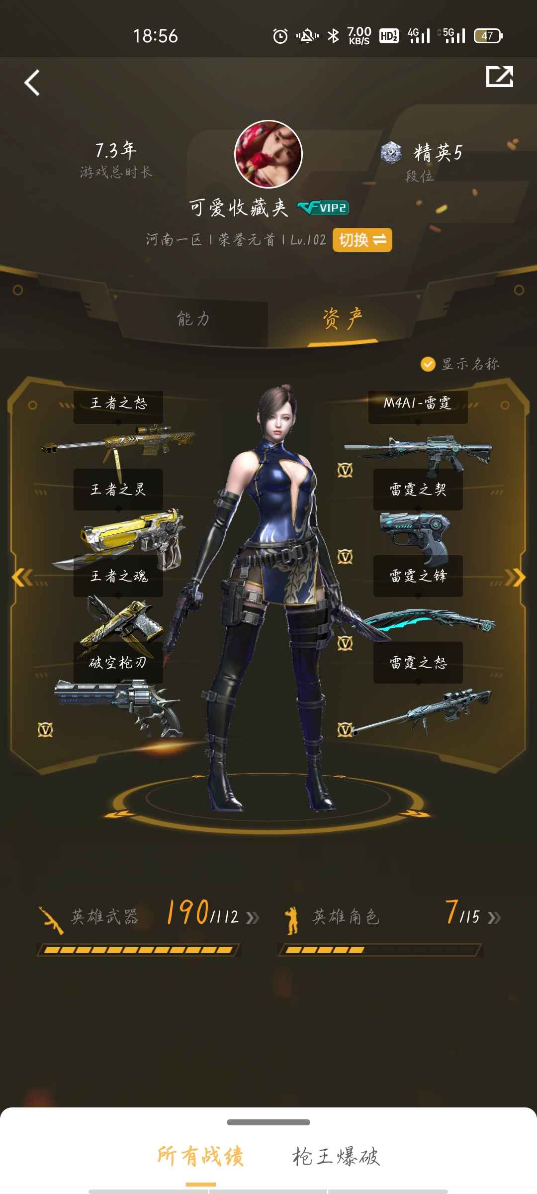 穿越火线租号