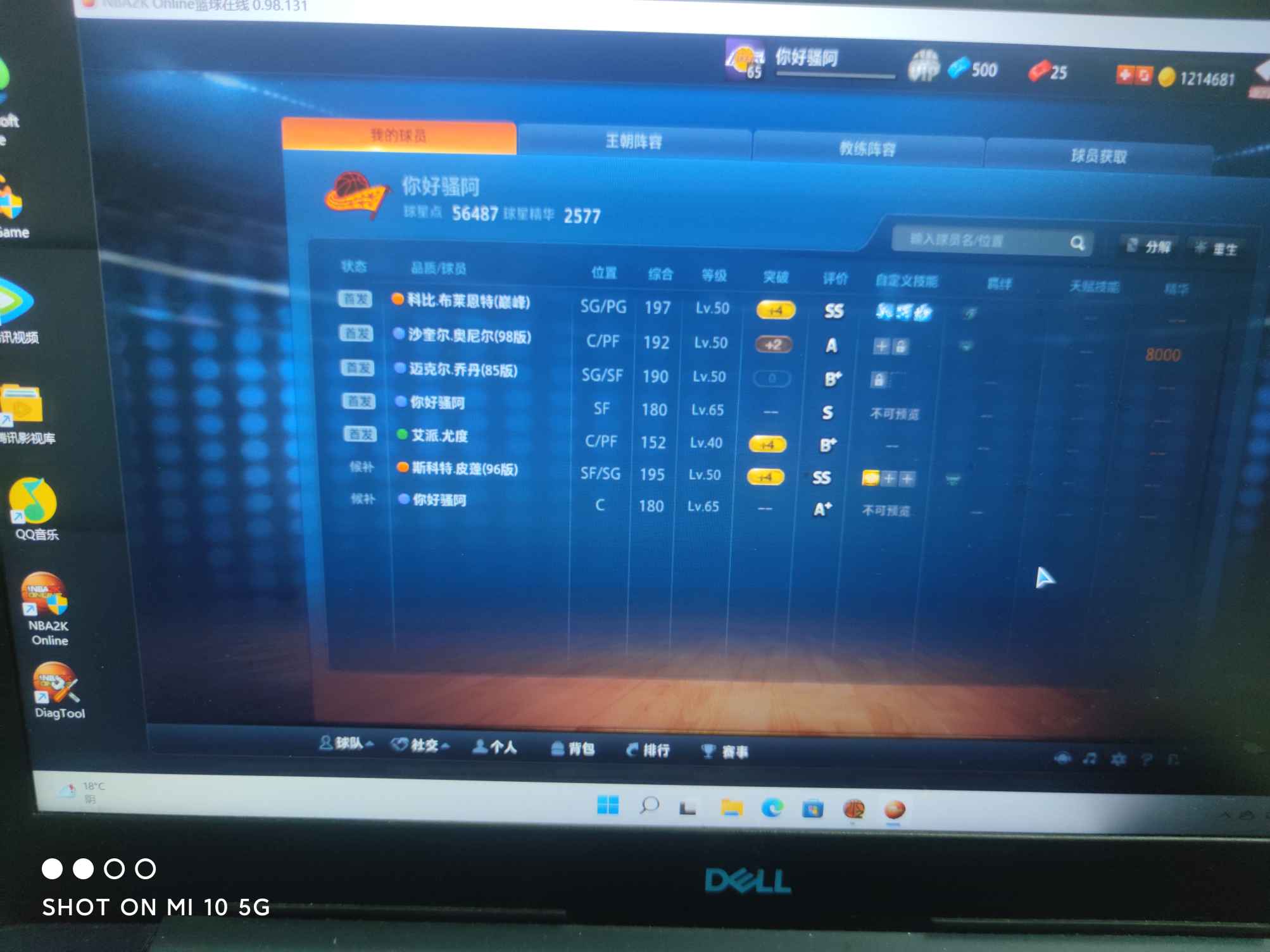 NBA2KOL租号