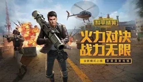 和平精英租号