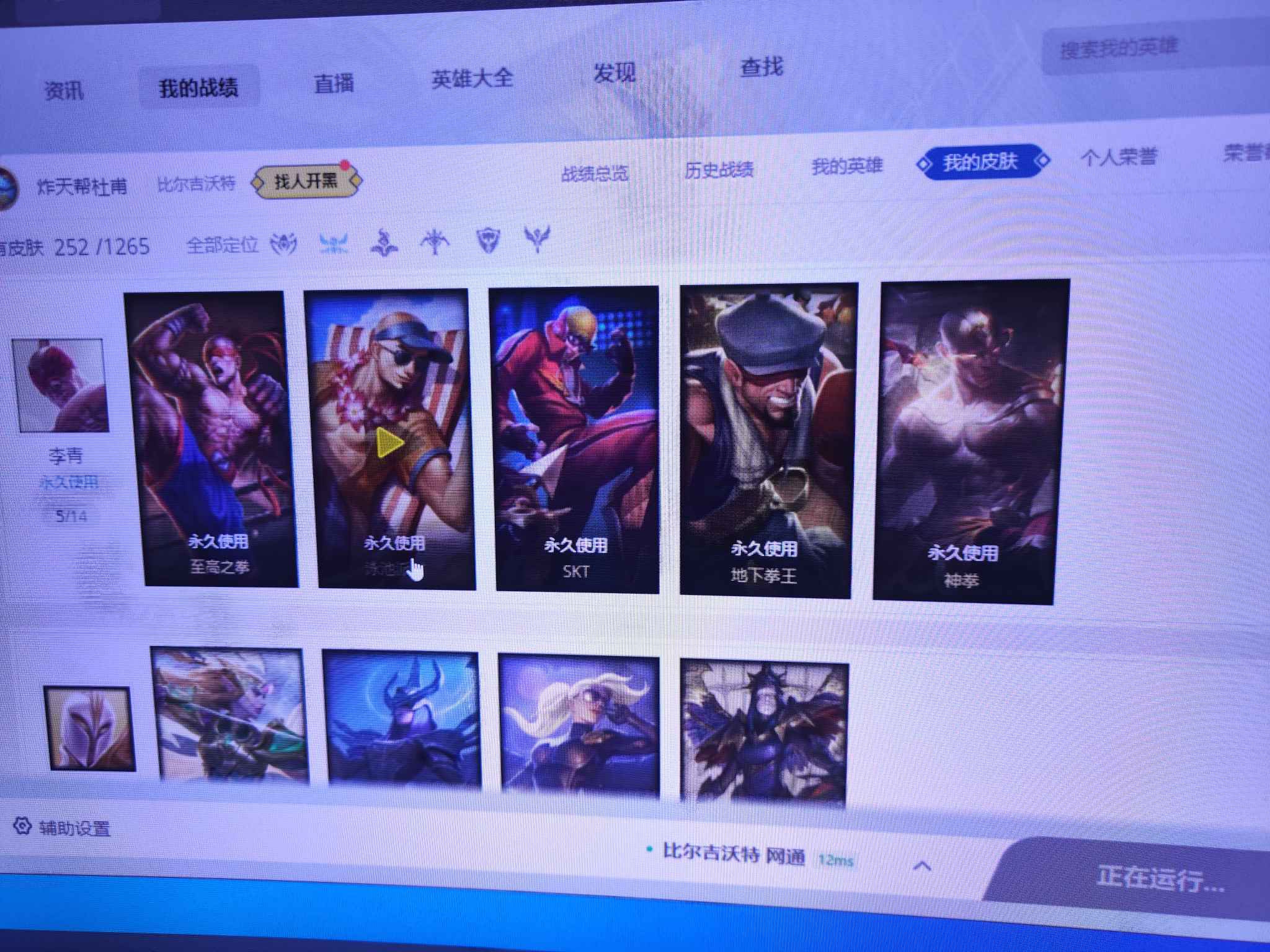 英雄联盟租号