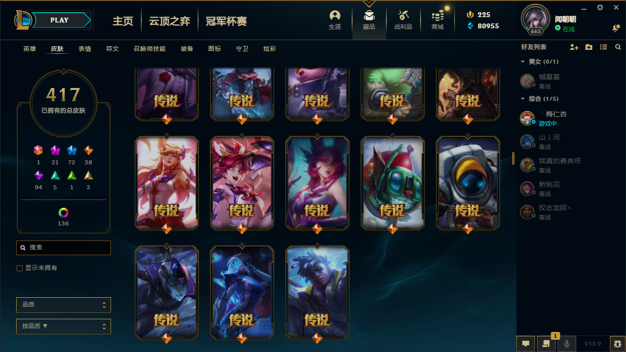 英雄联盟租号