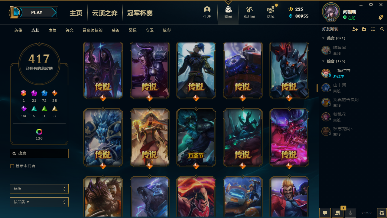 英雄联盟租号