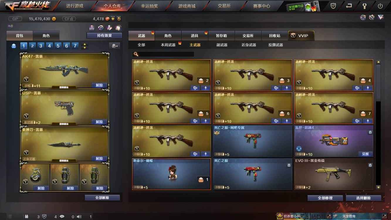 穿越火线租号