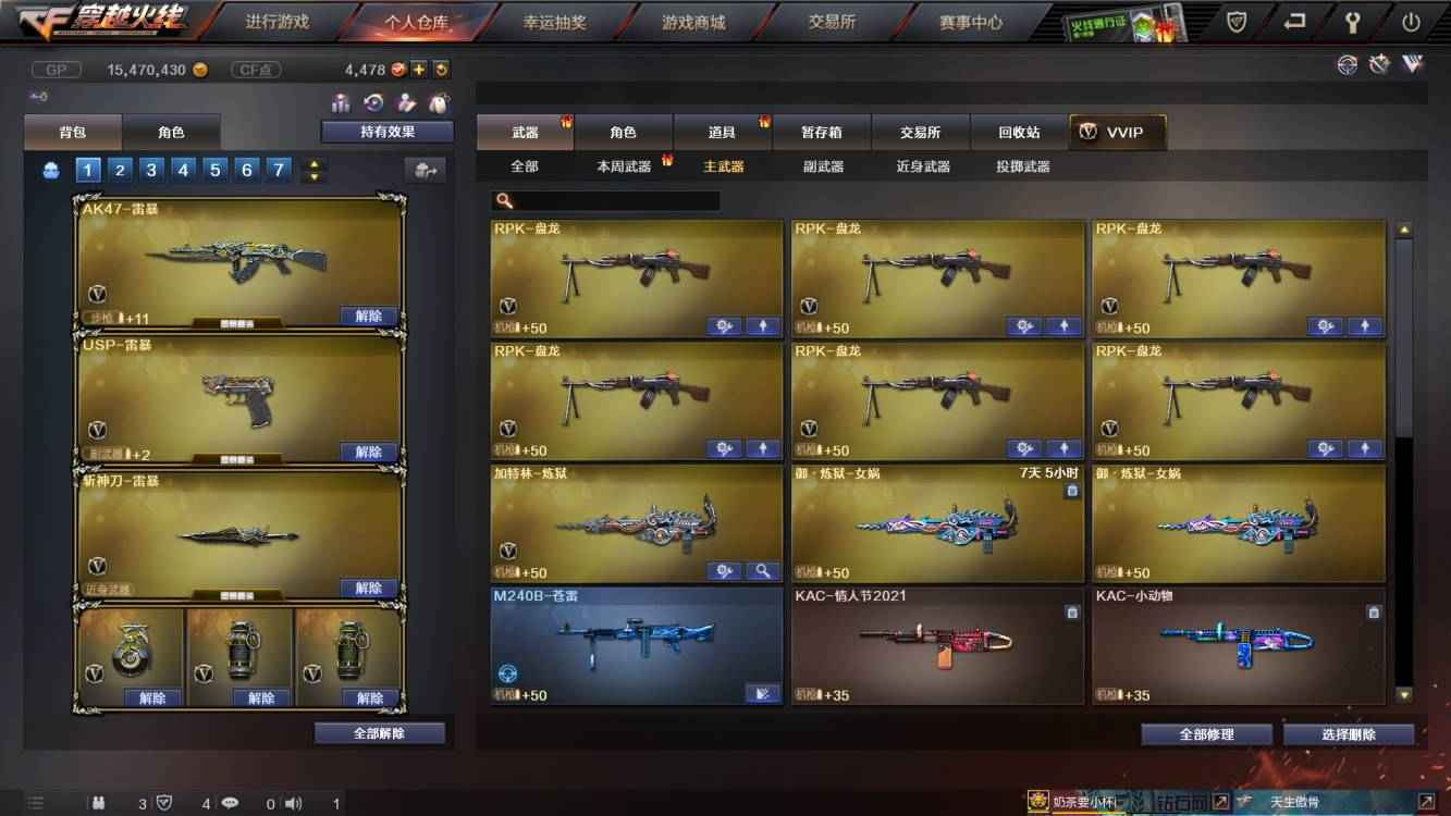 穿越火线租号