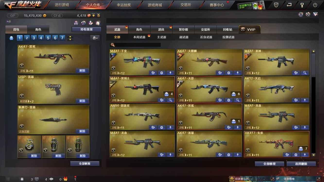 穿越火线租号
