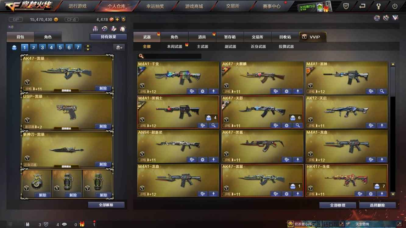 穿越火线租号