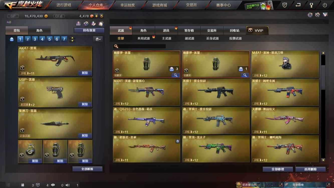 穿越火线租号