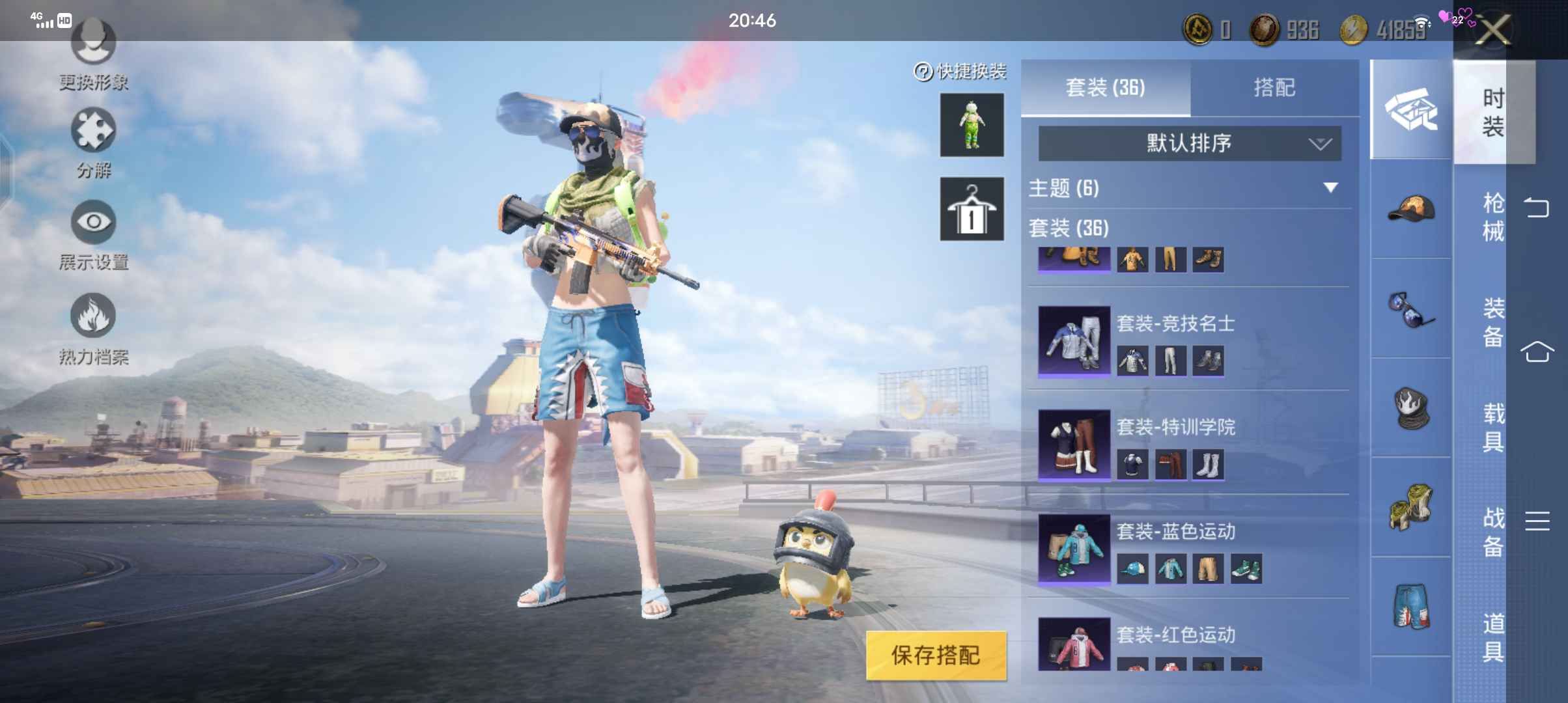和平精英租号