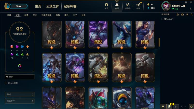 英雄联盟租号