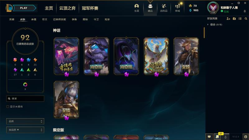英雄联盟租号