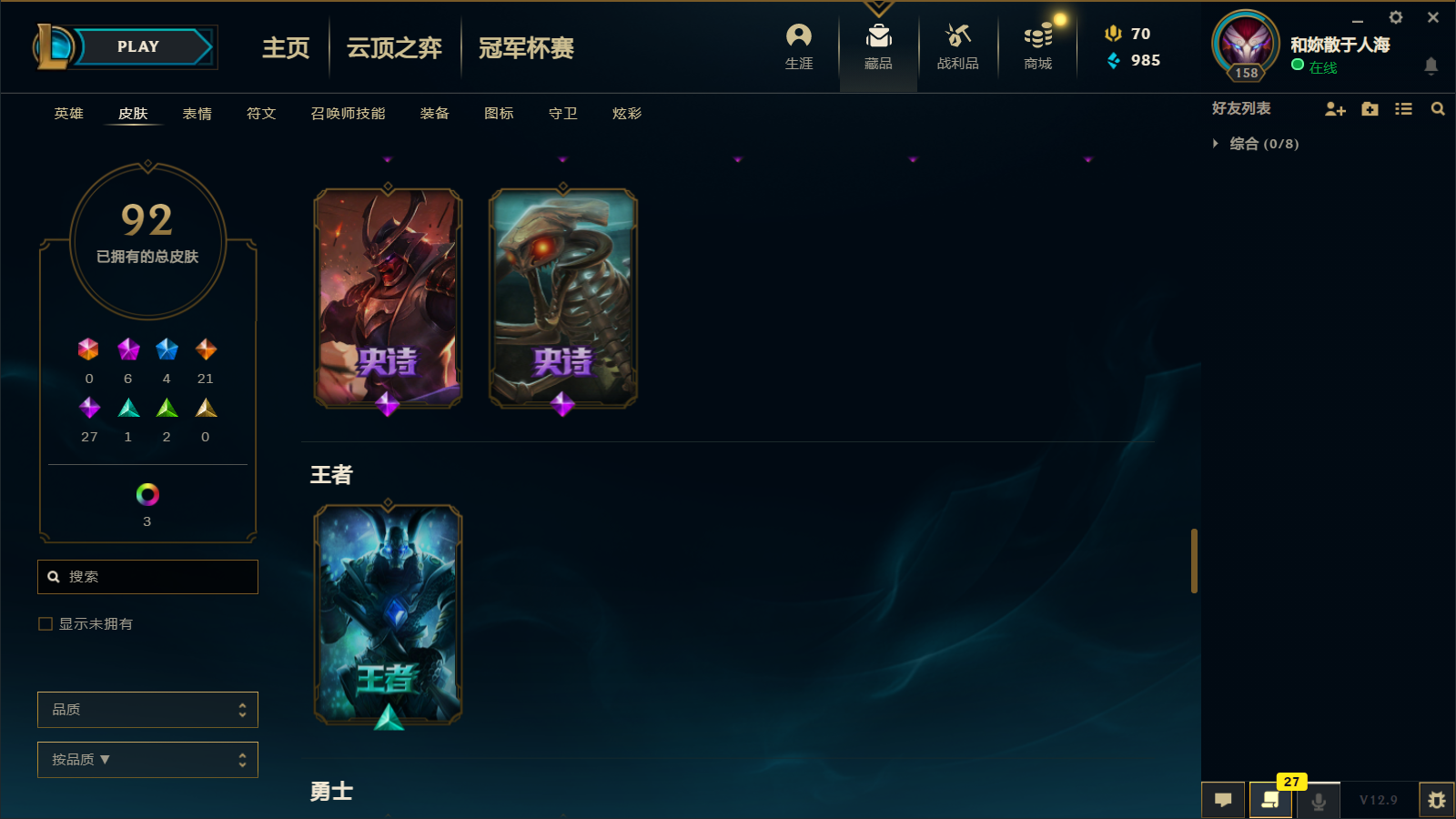英雄联盟租号