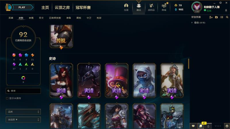 英雄联盟租号