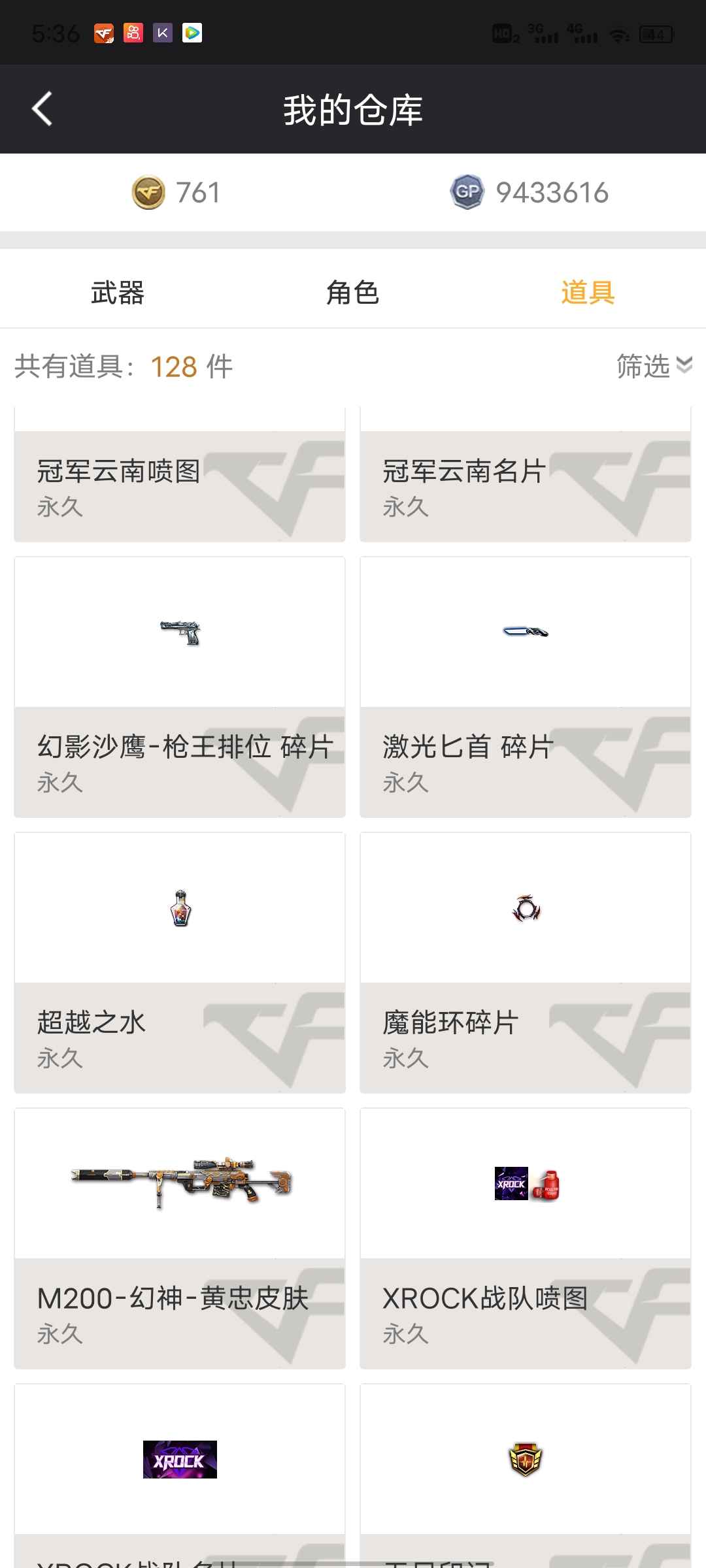 穿越火线租号