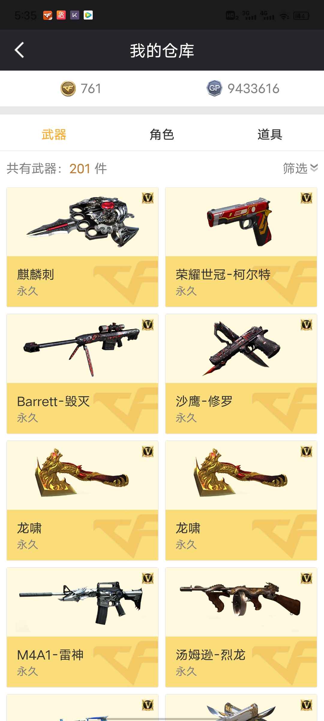穿越火线租号