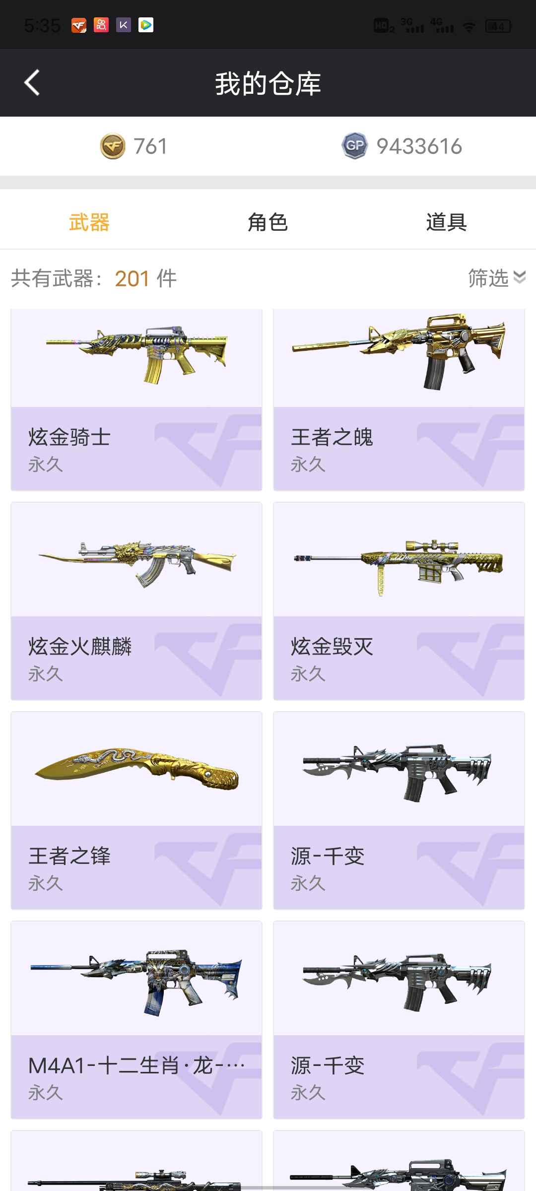 穿越火线租号