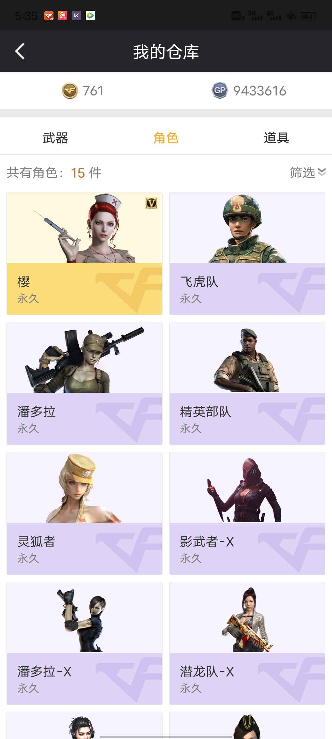 穿越火线租号