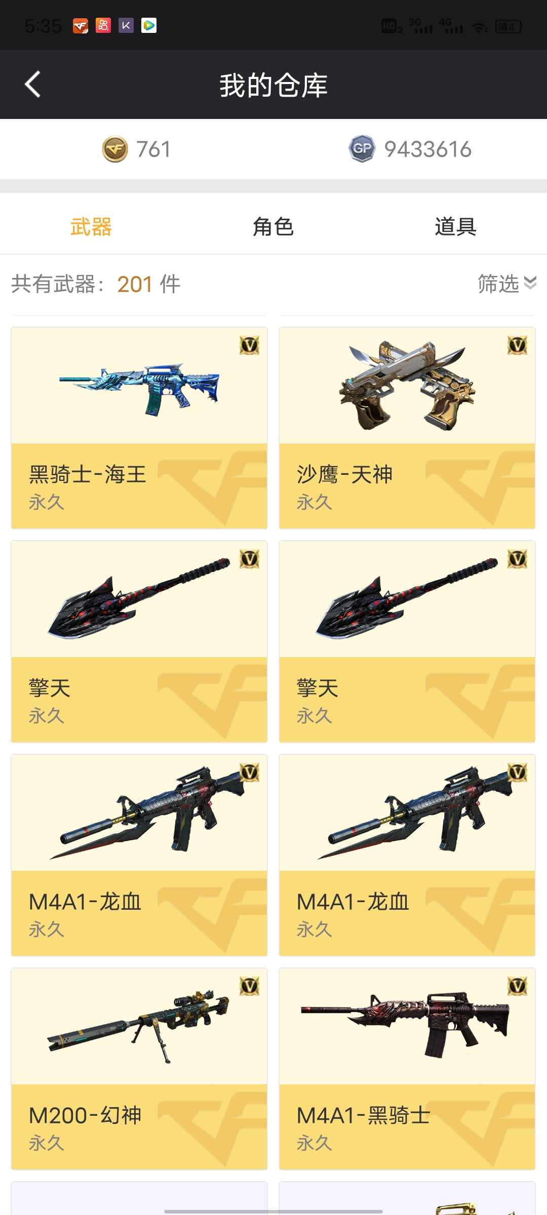 穿越火线租号