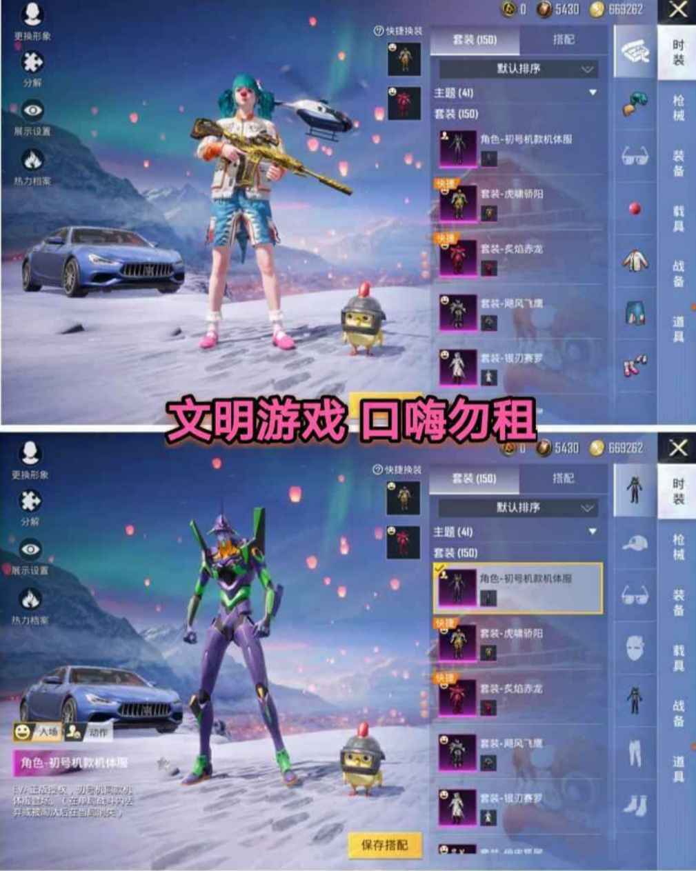 和平精英租号