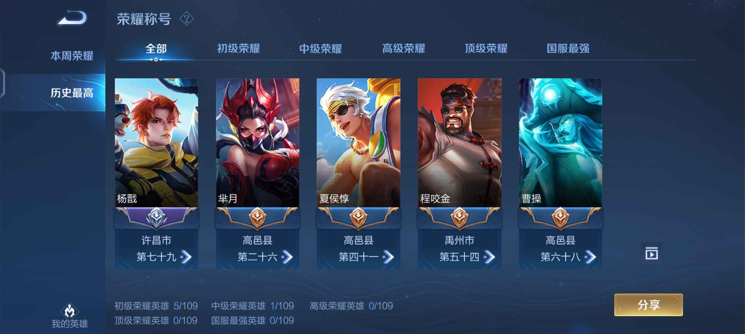 王者荣耀租号
