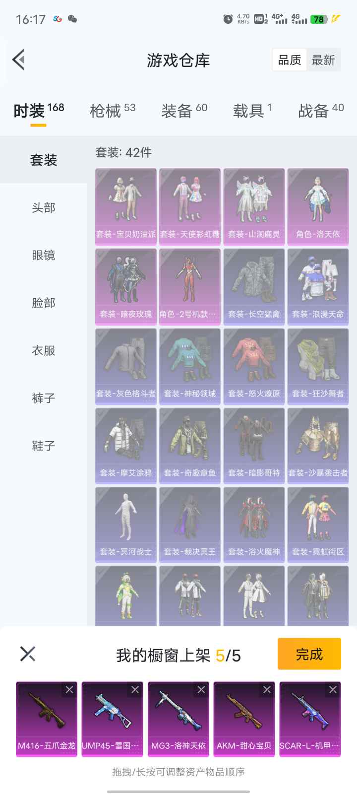 和平精英租号