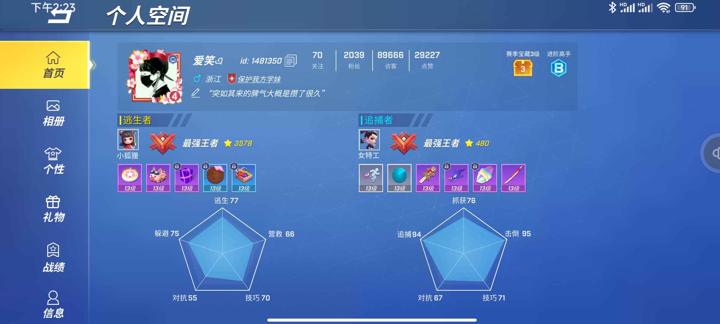 逃跑吧!少年(手机版)租号