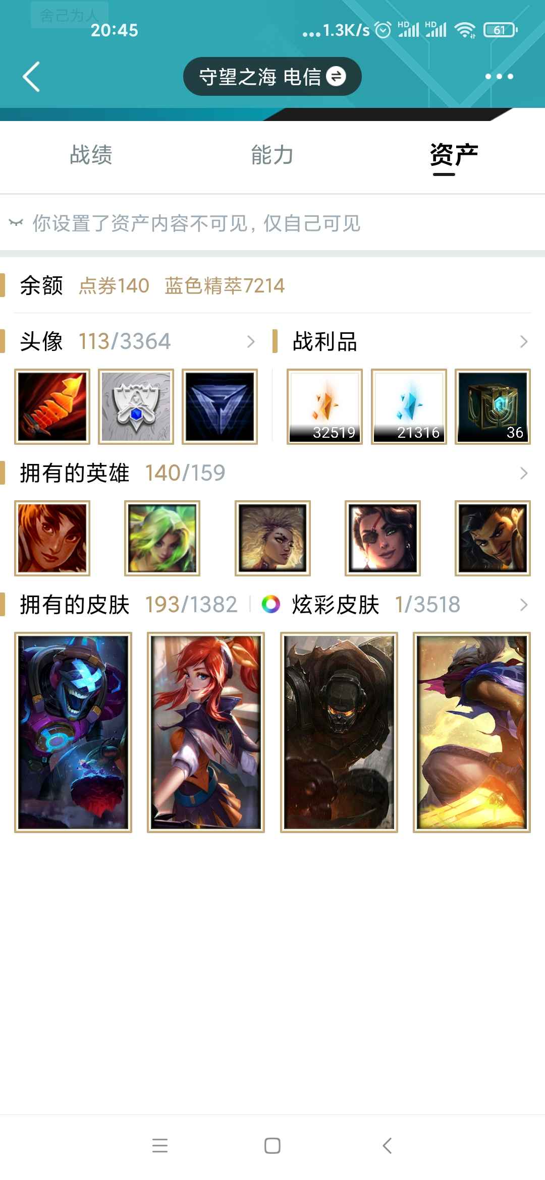 英雄联盟租号