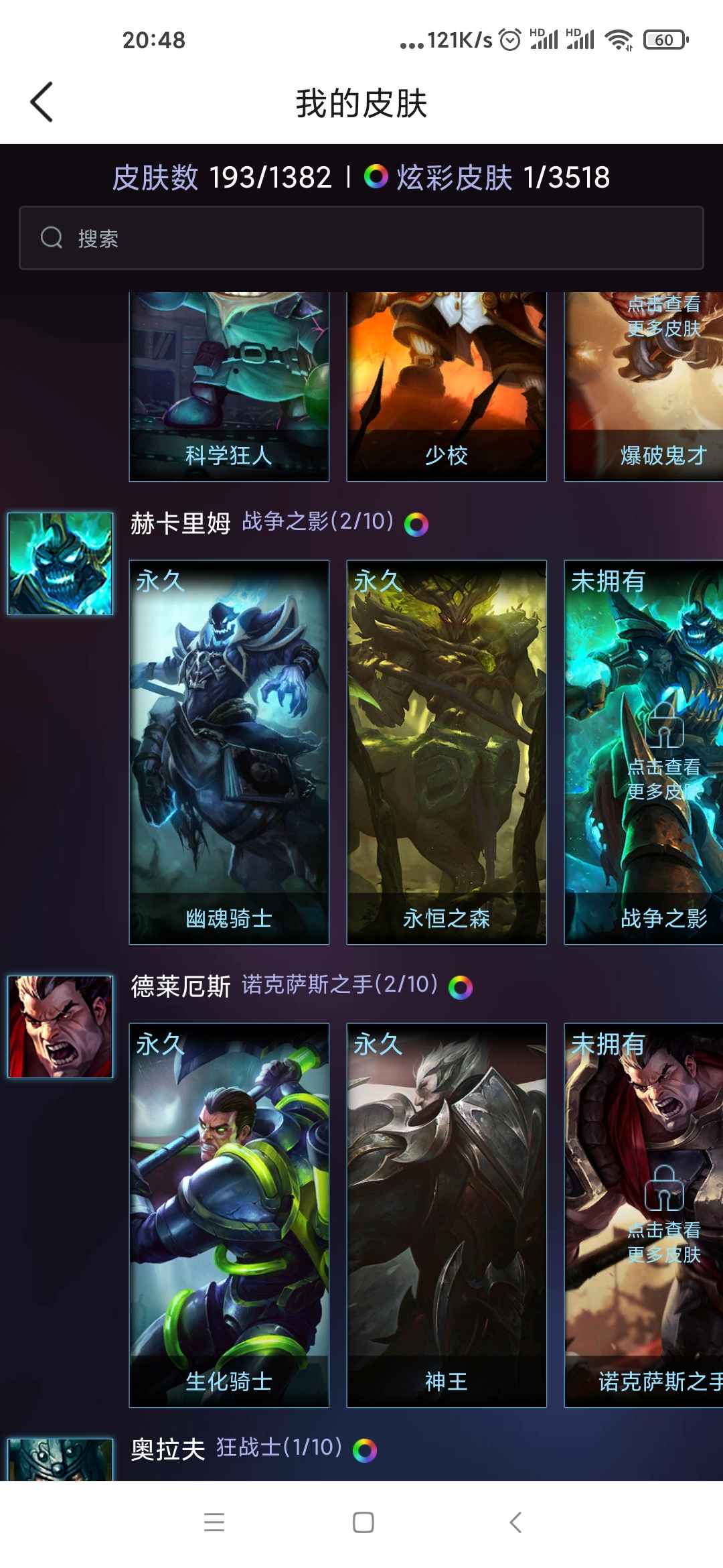 英雄联盟租号