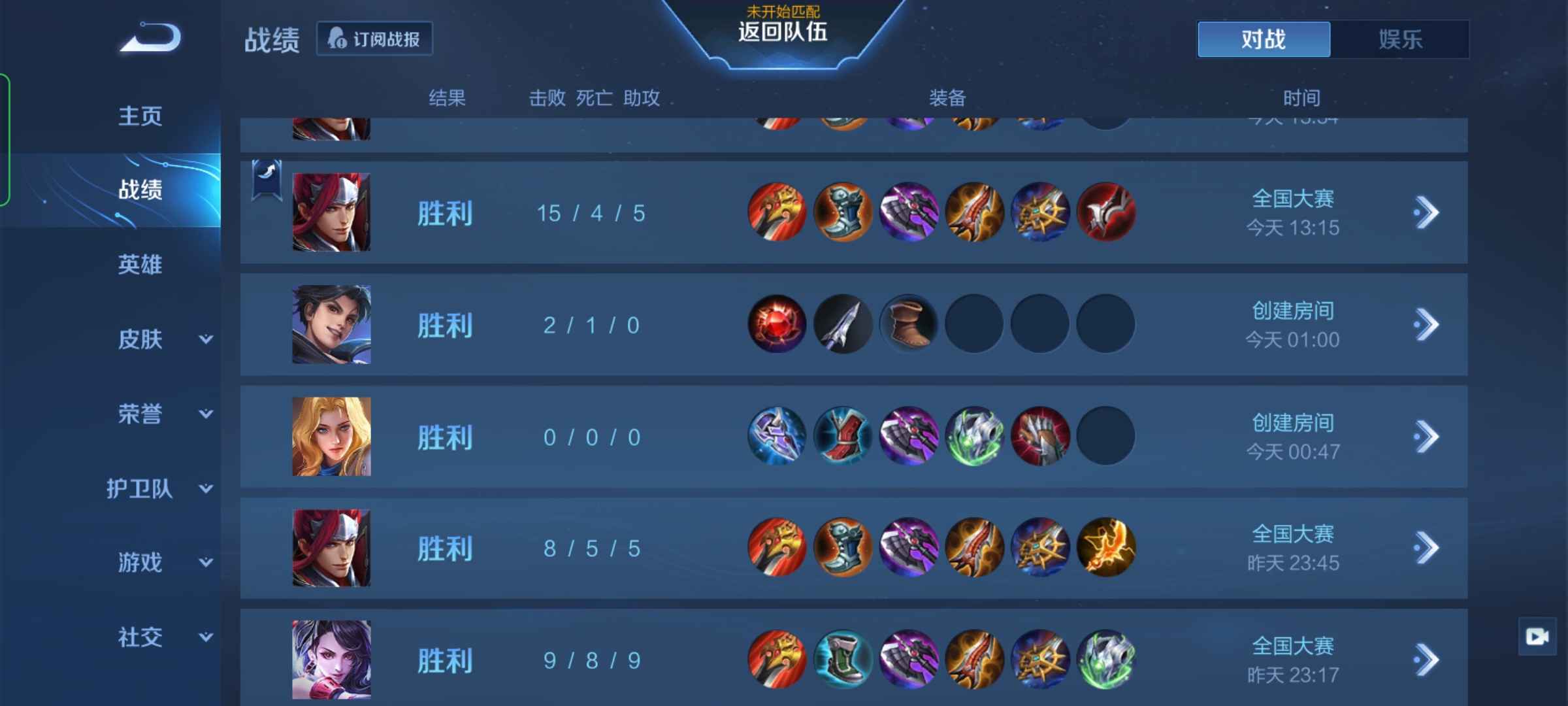 王者荣耀租号