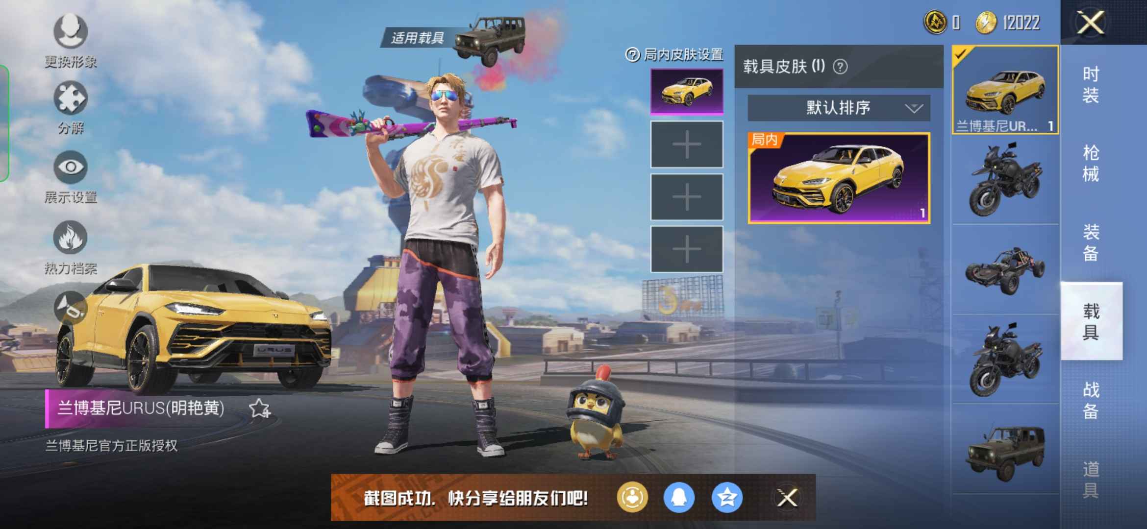 和平精英租号