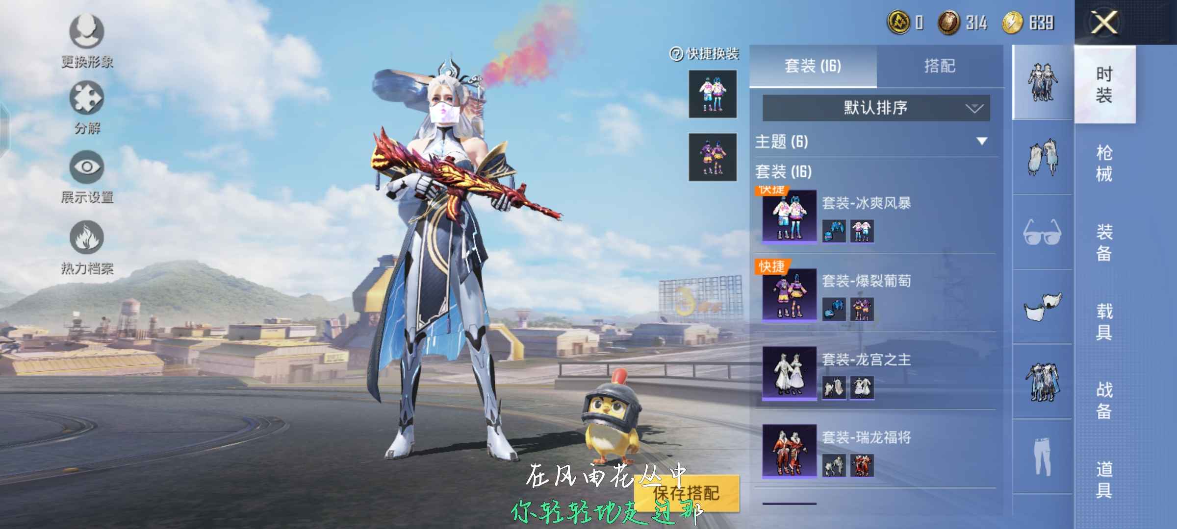 和平精英租号