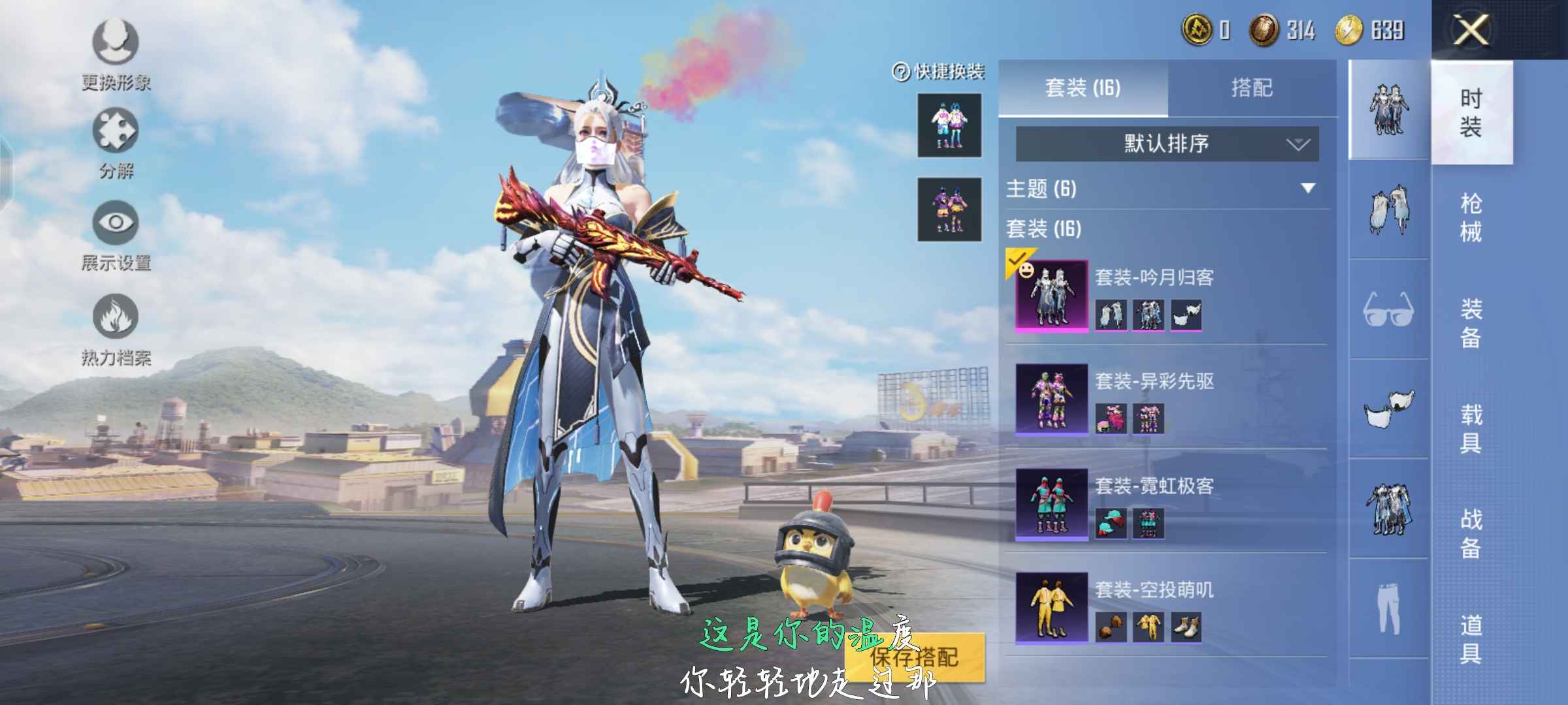 和平精英租号