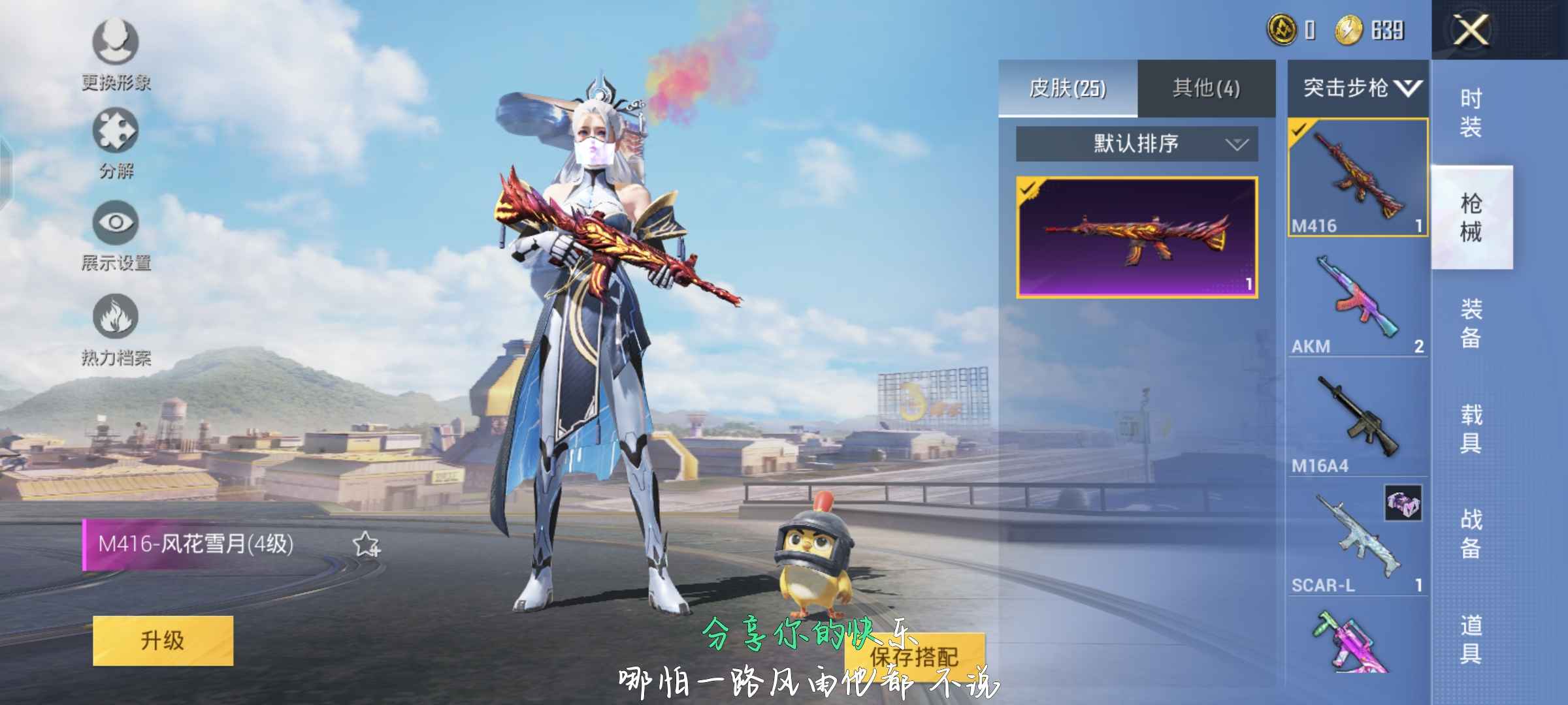 和平精英租号