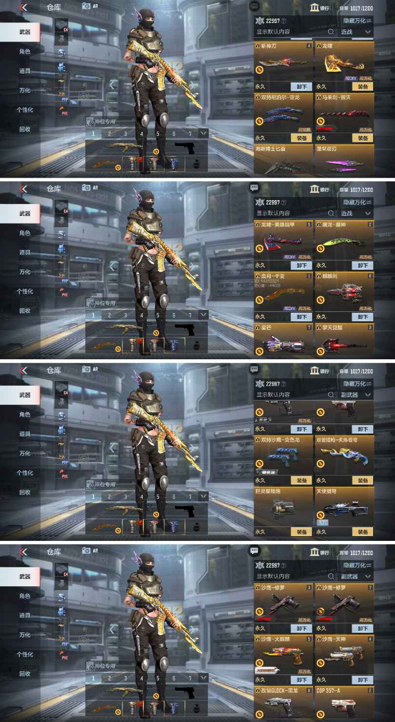 枪战王者租号