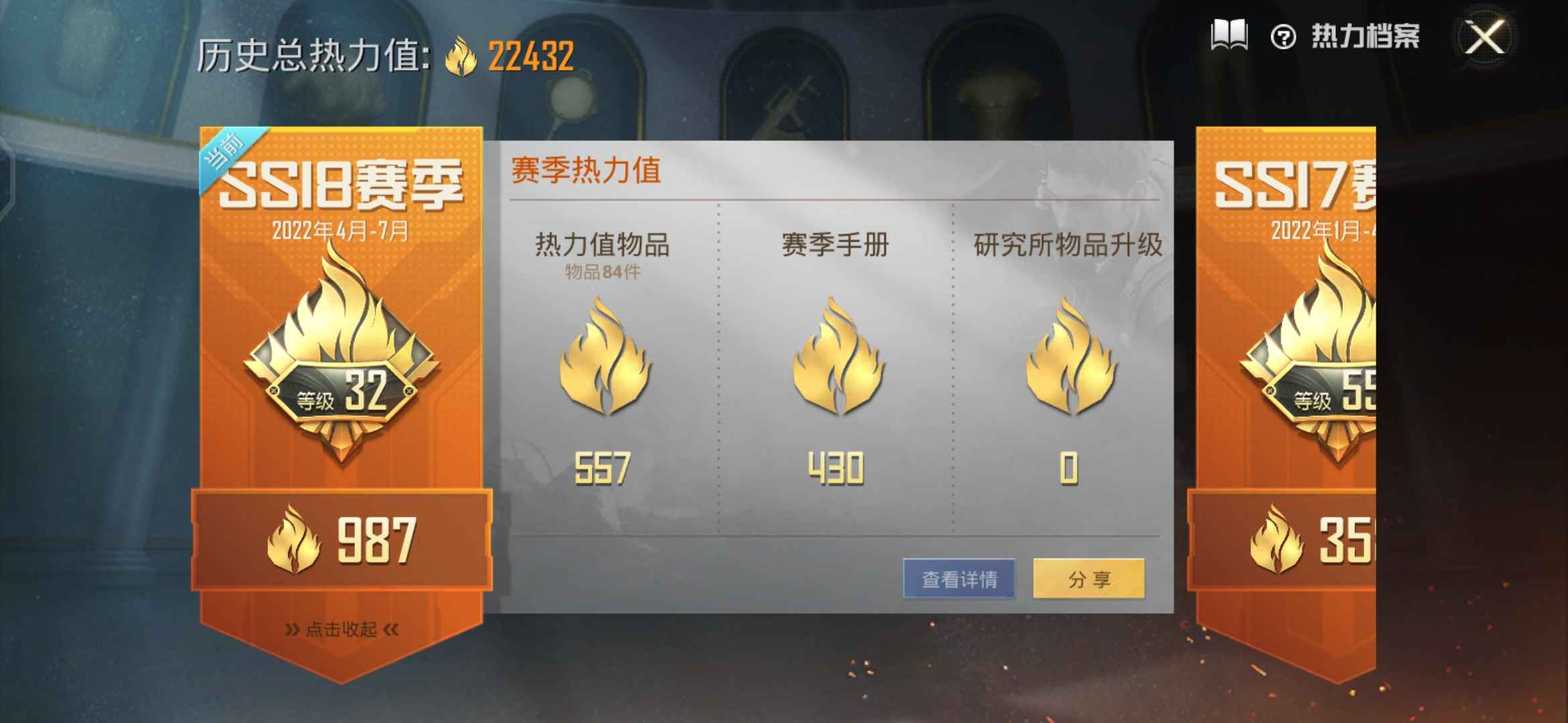 和平精英租号