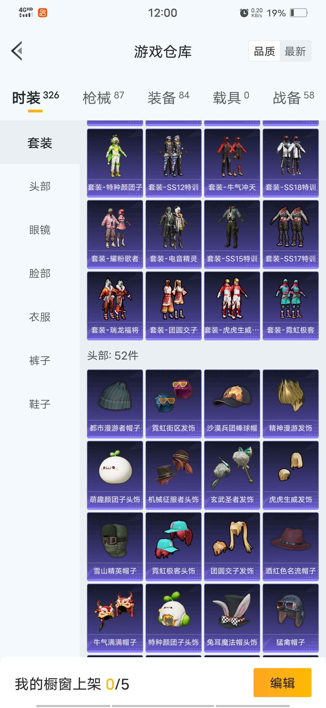 和平精英租号