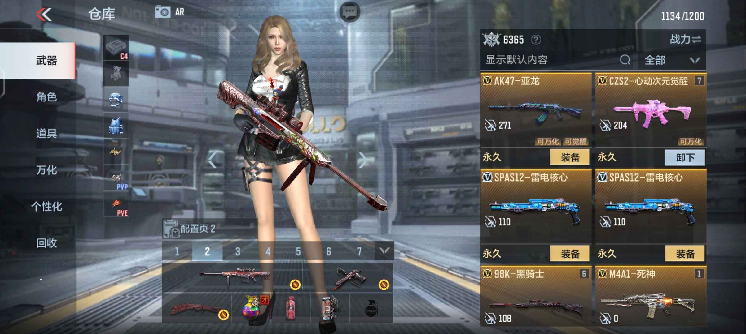 枪战王者租号