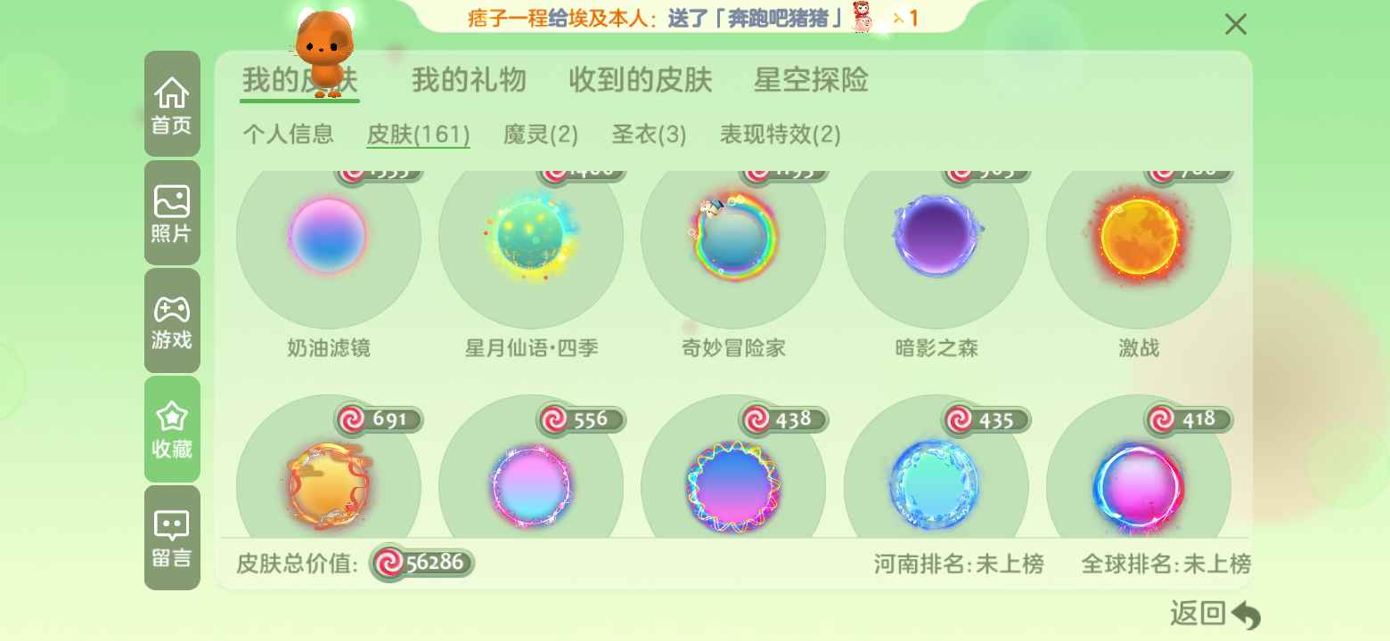 球球大作战租号