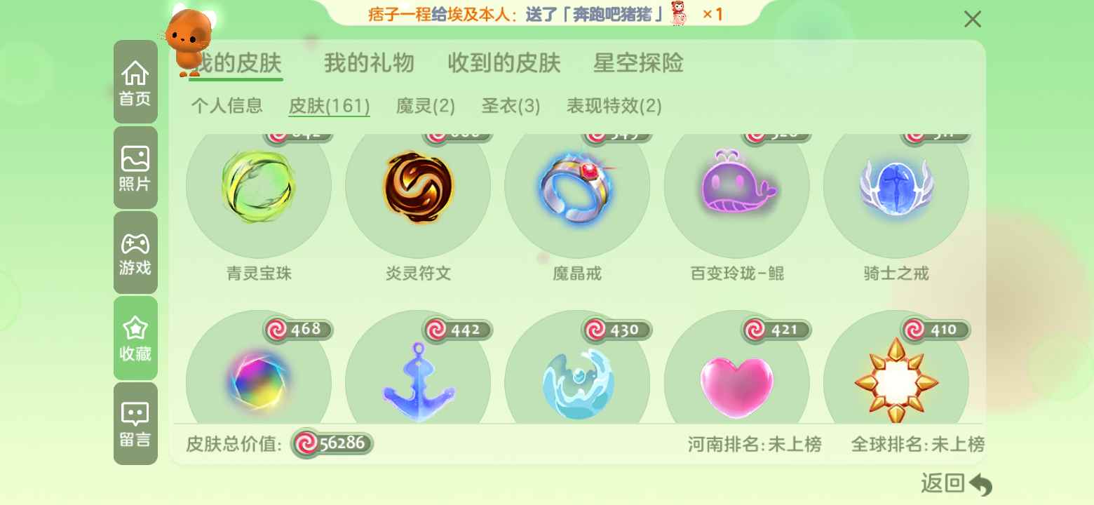 球球大作战租号