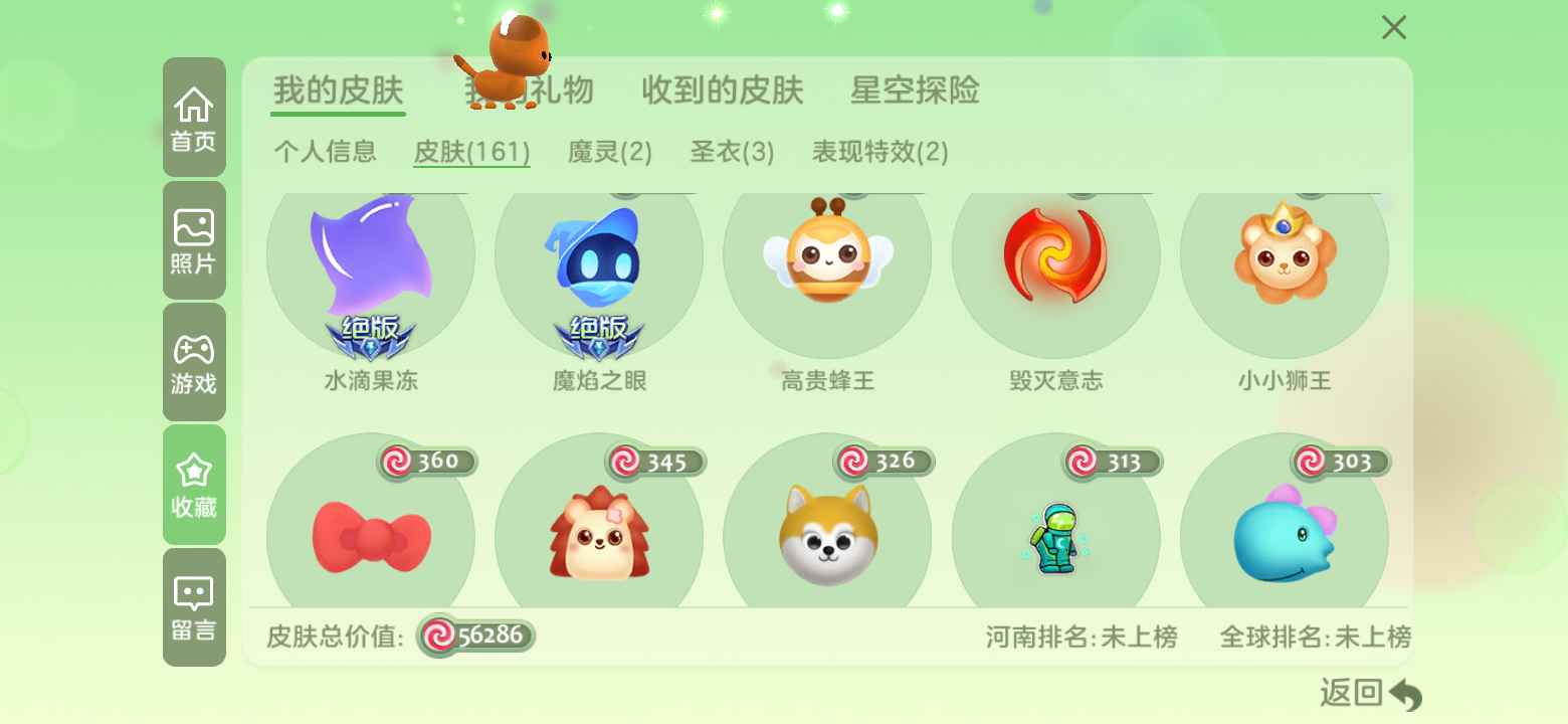 球球大作战租号