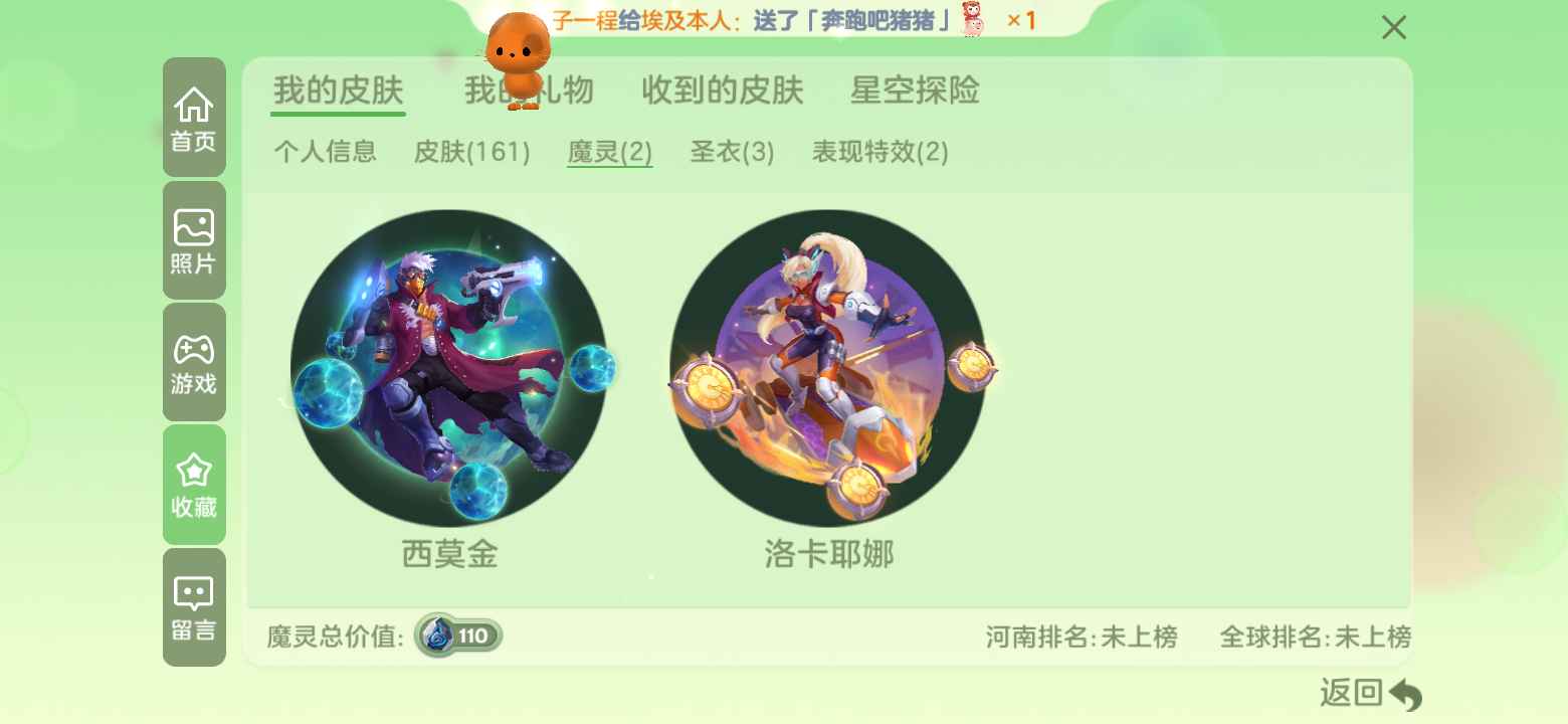球球大作战租号