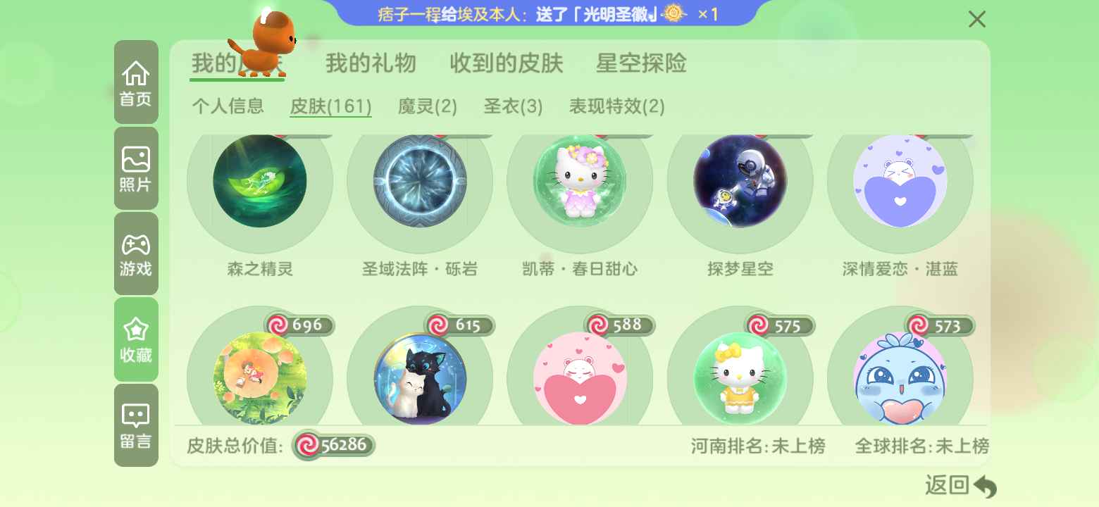 球球大作战租号