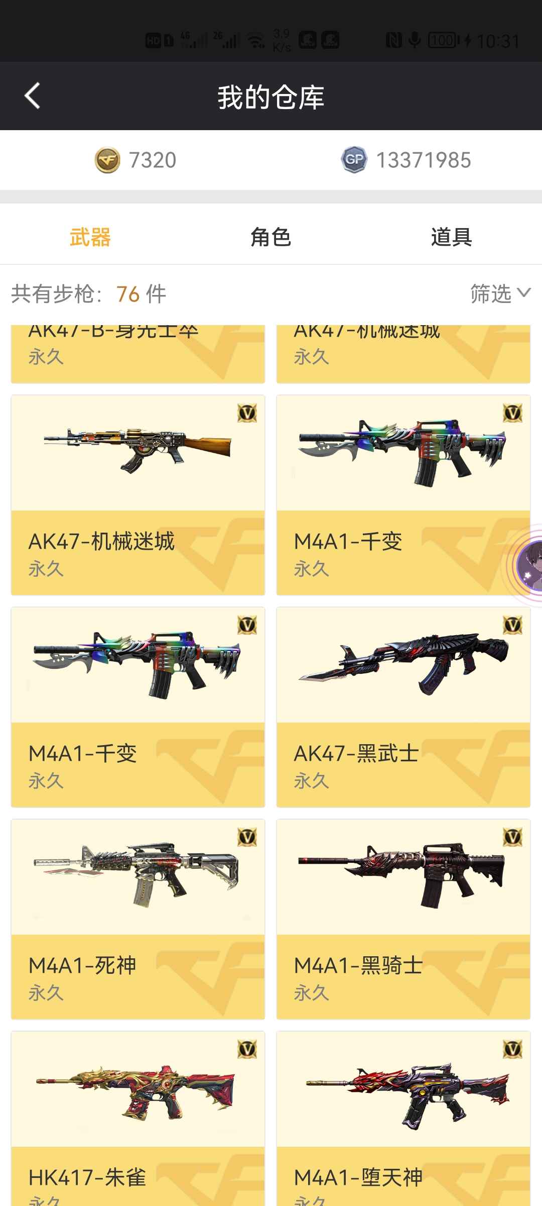 穿越火线租号