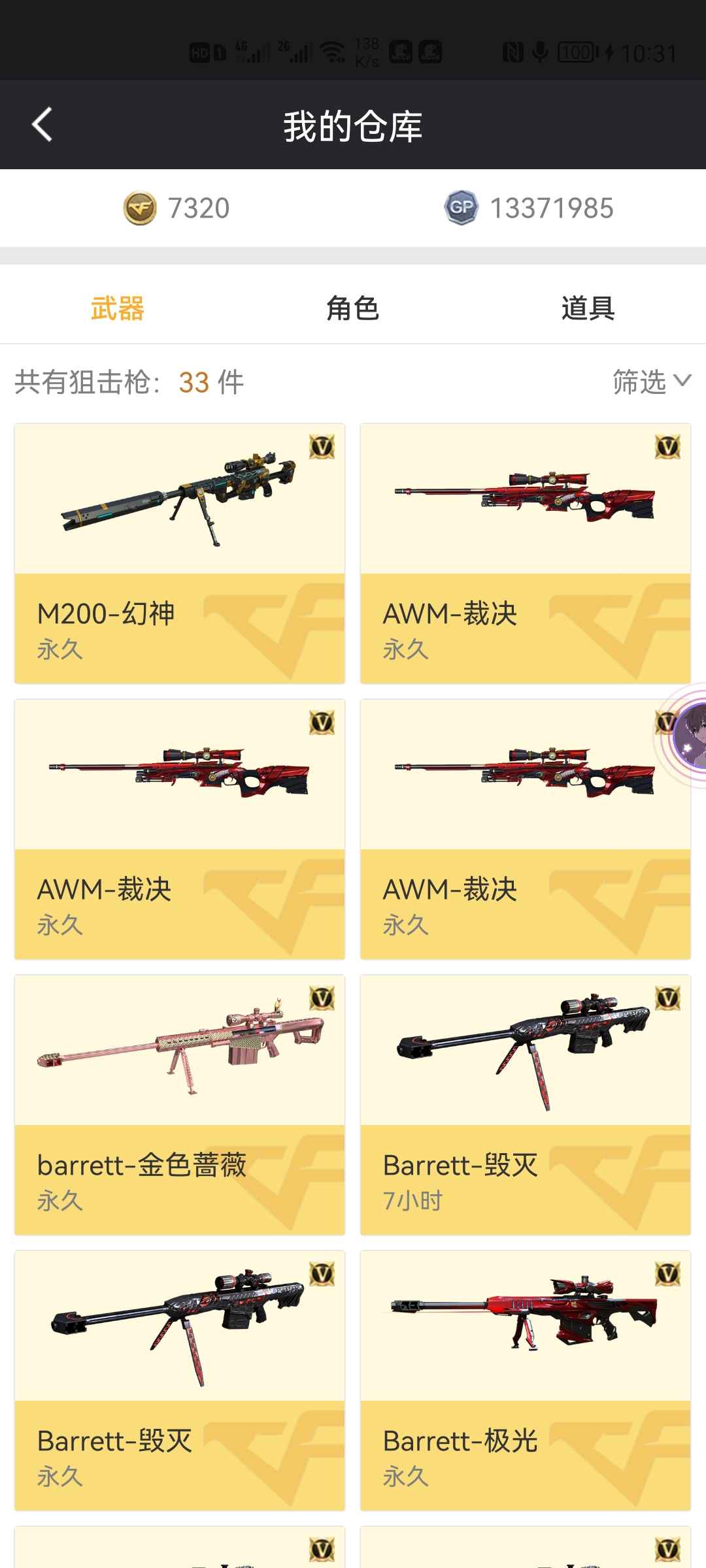 穿越火线租号