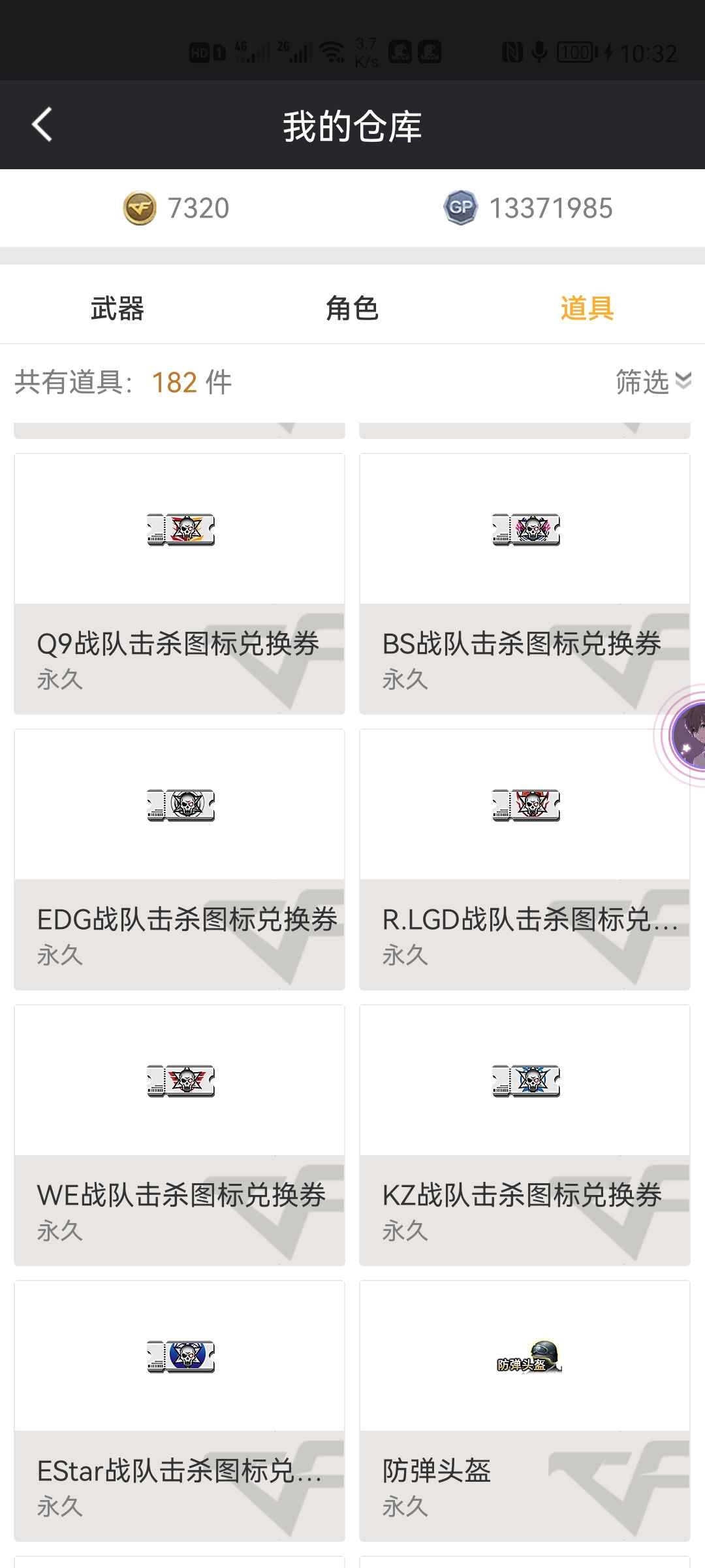穿越火线租号
