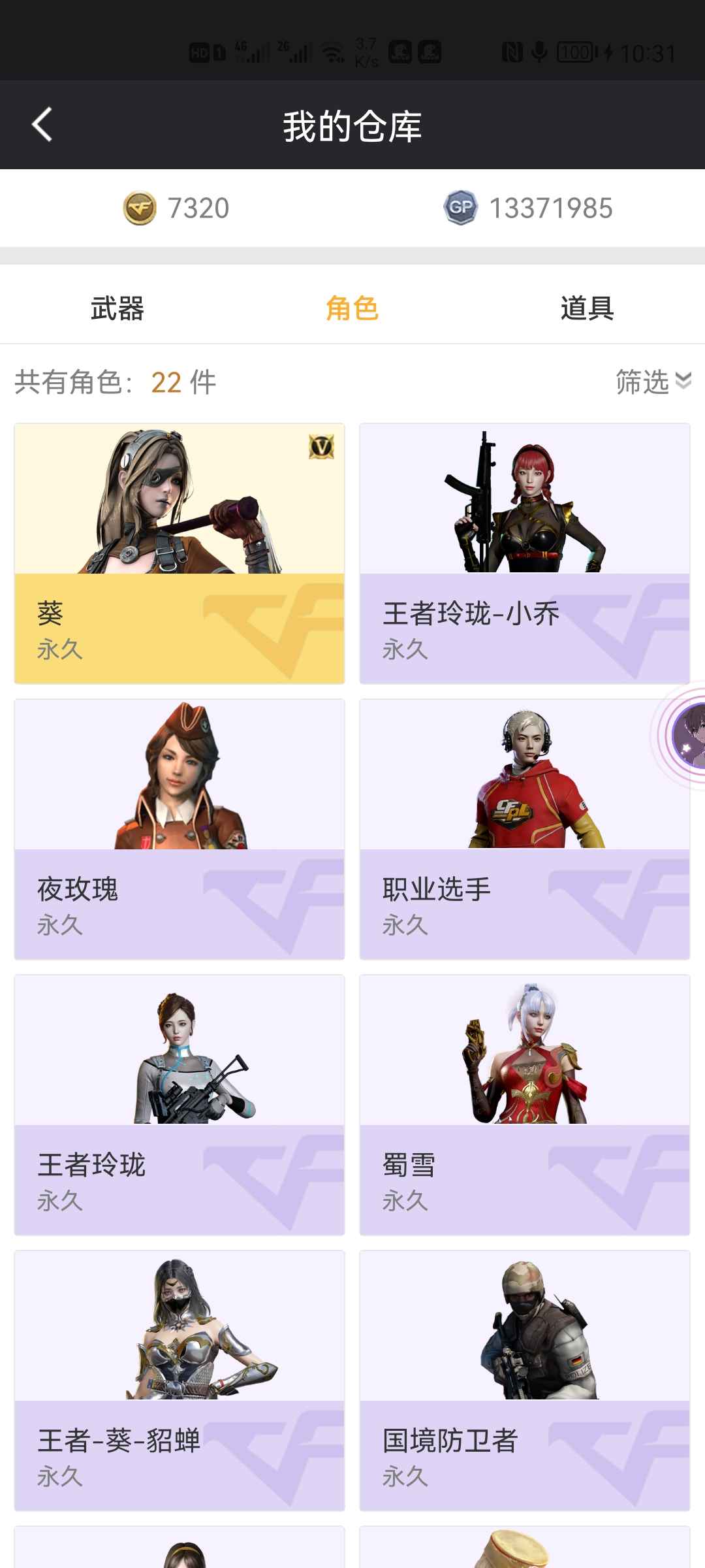 穿越火线租号
