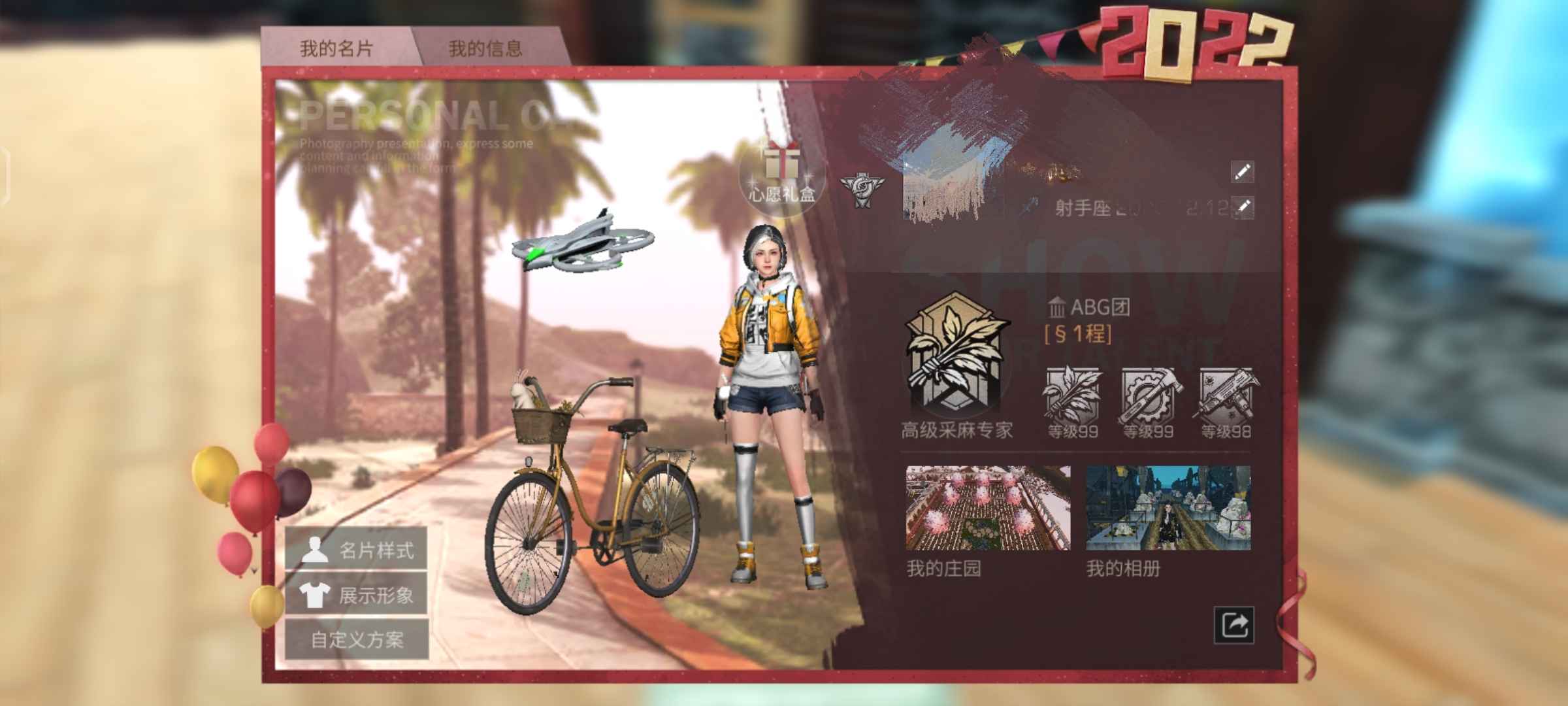 明日之后租号