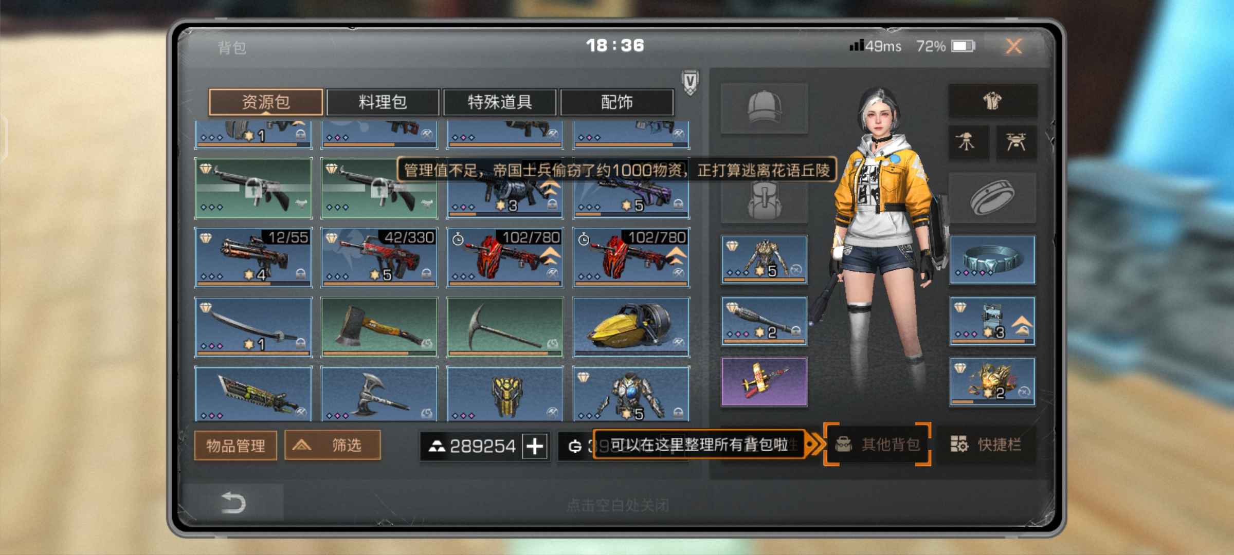 明日之后租号