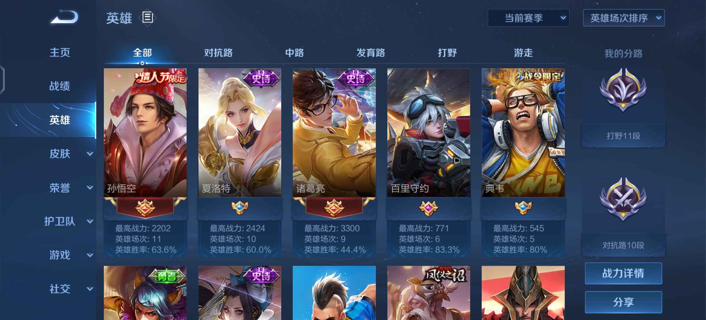 王者荣耀租号
