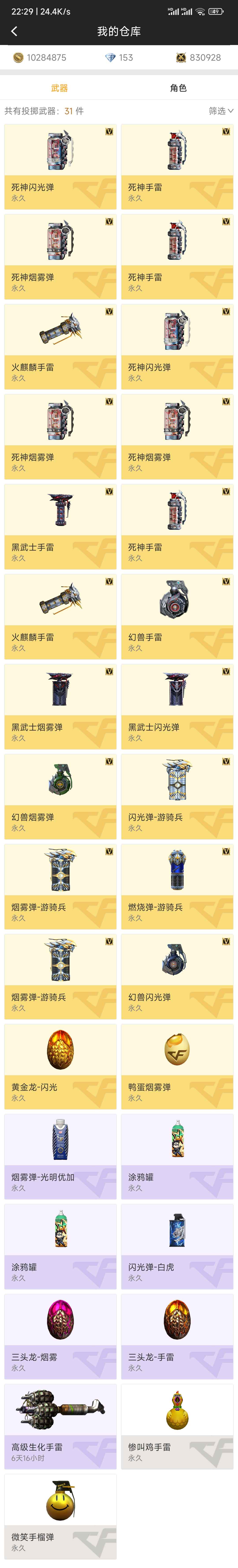 枪战王者租号