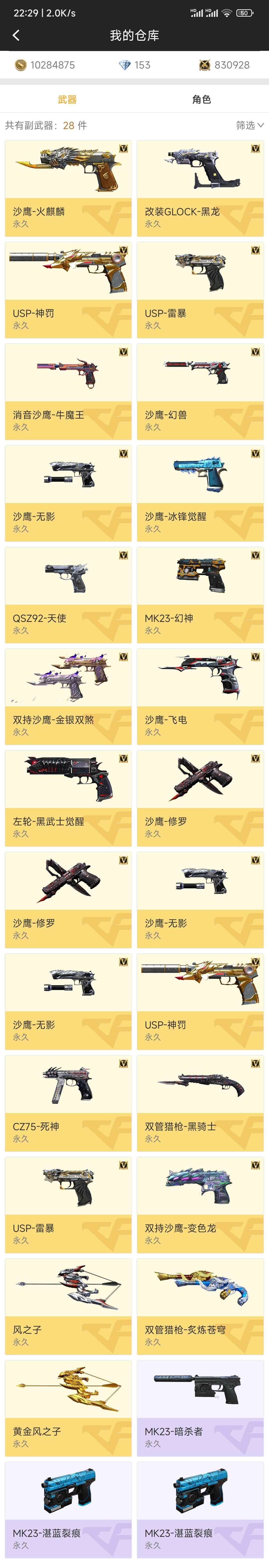 枪战王者租号